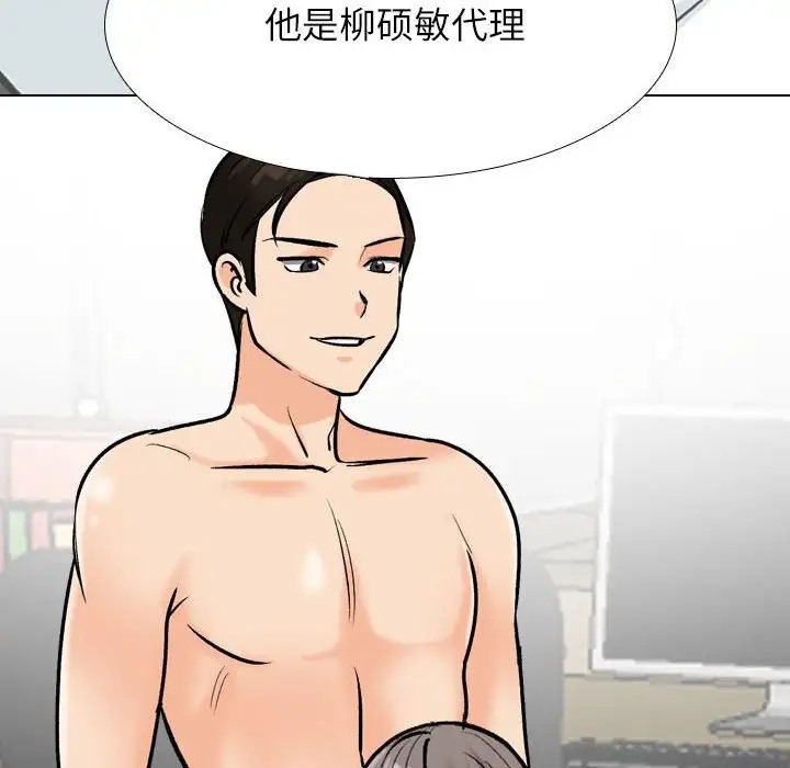 100P - 同事换换爱
