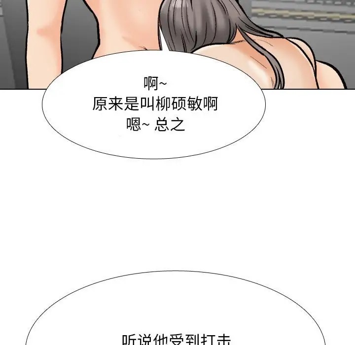 101P - 同事换换爱