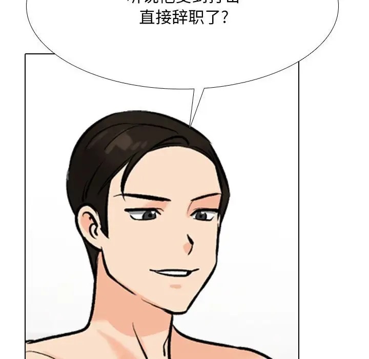 102P - 同事换换爱