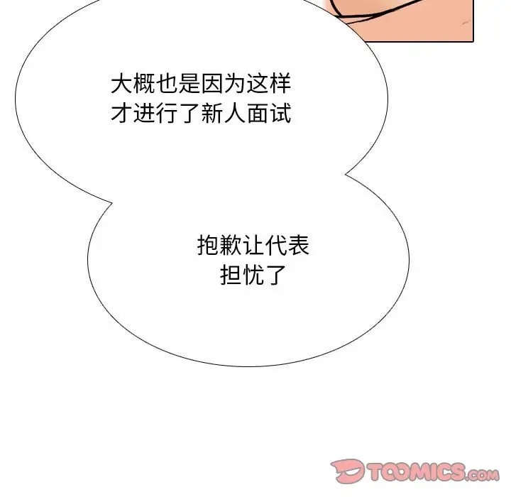 105P - 同事换换爱