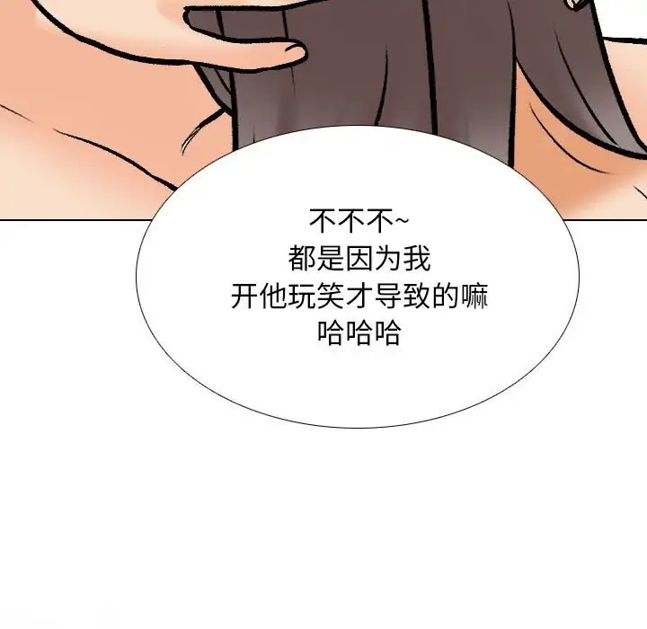 107P - 同事换换爱
