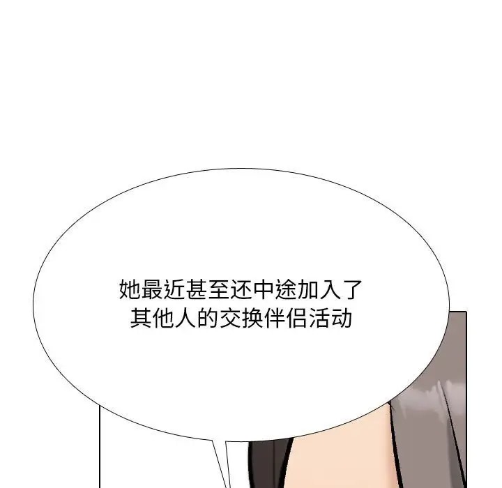 113P - 同事换换爱
