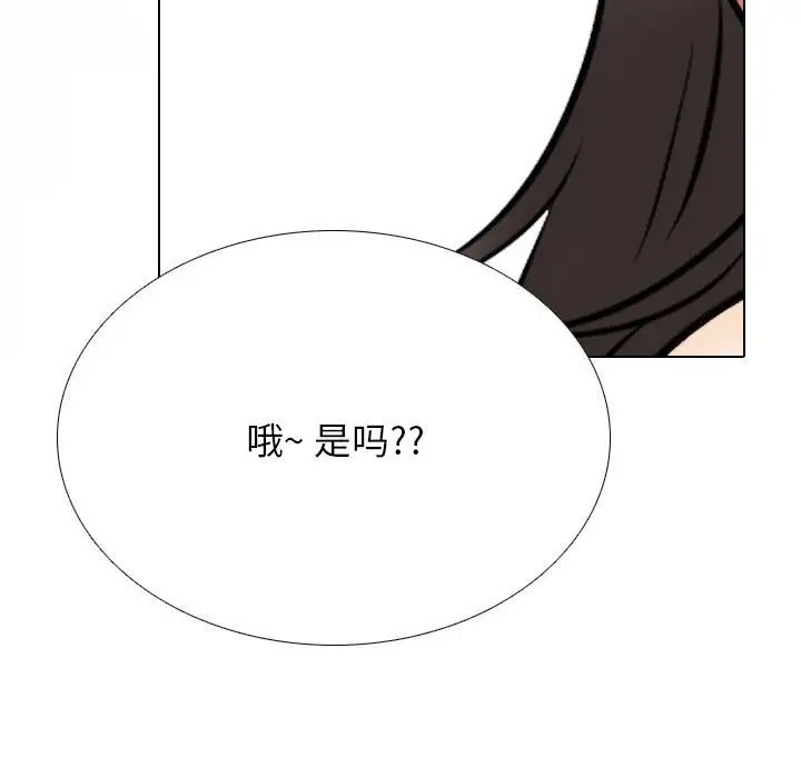 115P - 同事换换爱