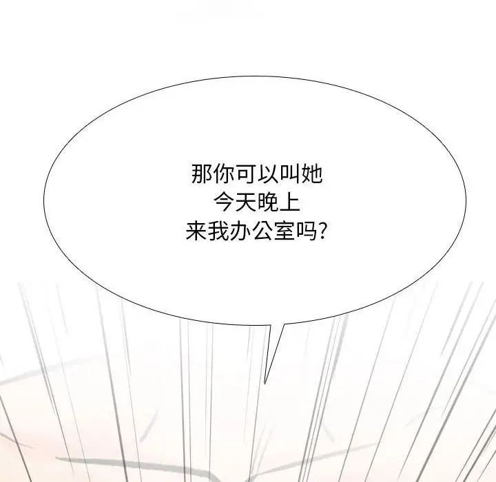 116P - 同事换换爱