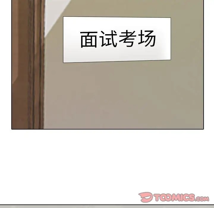 123P - 同事换换爱