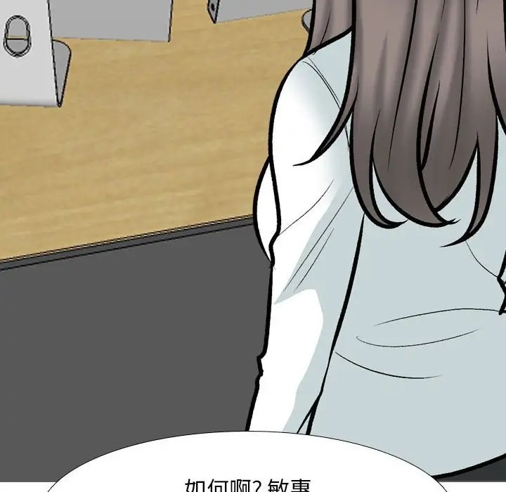 18P - 同事换换爱