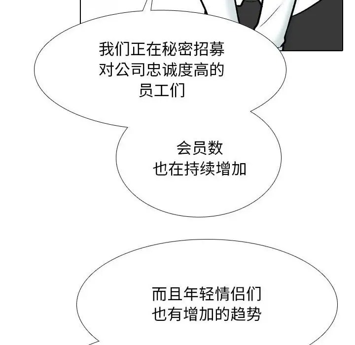 22P - 同事换换爱