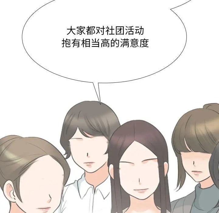 23P - 同事换换爱