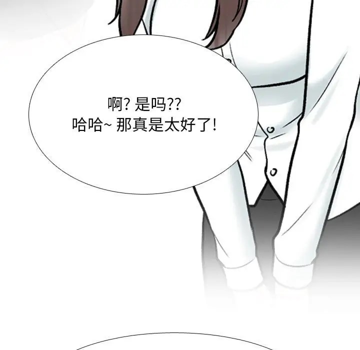 25P - 同事换换爱