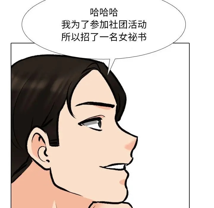 26P - 同事换换爱