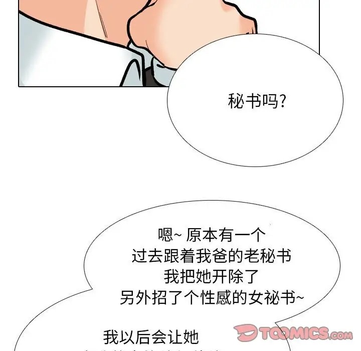 27P - 同事换换爱