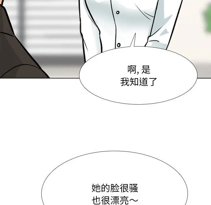 29P - 同事换换爱