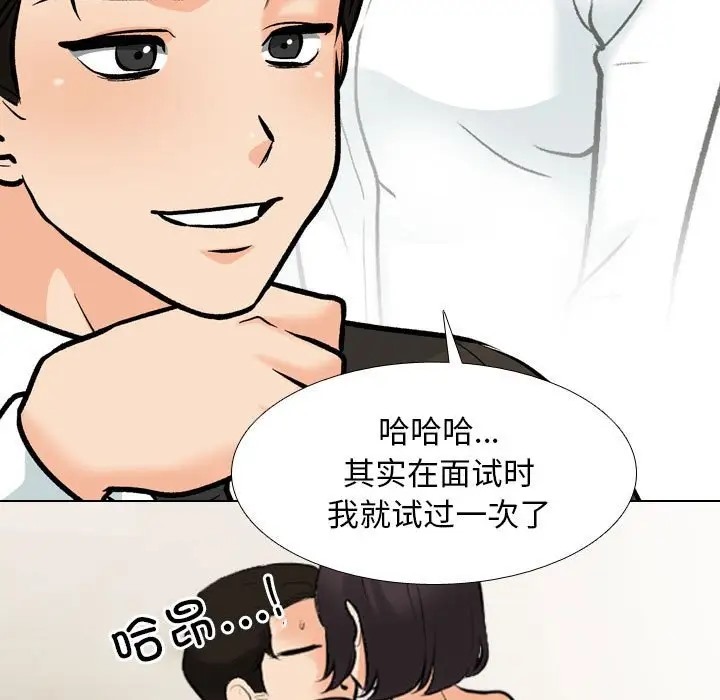 31P - 同事换换爱