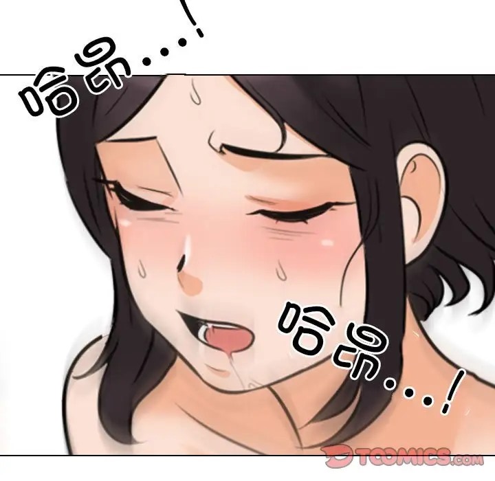 33P - 同事换换爱
