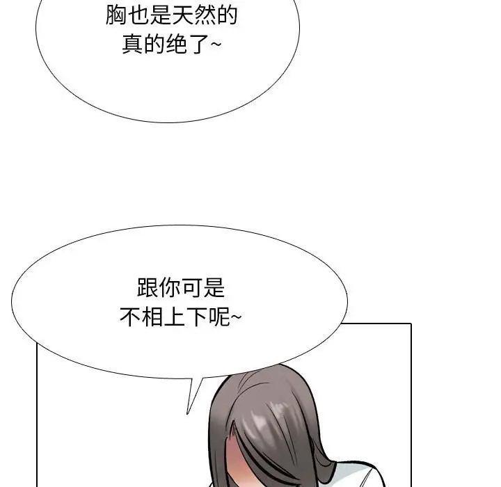 35P - 同事换换爱