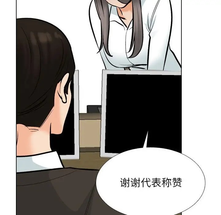 36P - 同事换换爱