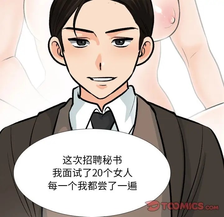 39P - 同事换换爱