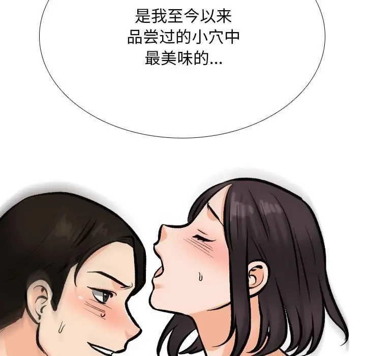 47P - 同事换换爱