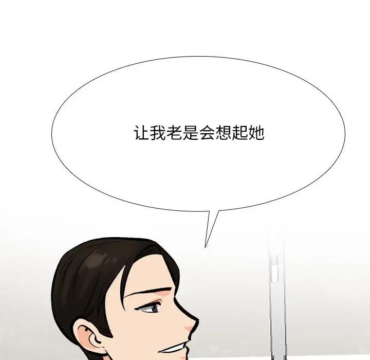 52P - 同事换换爱