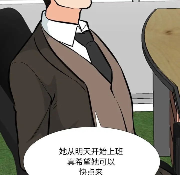 53P - 同事换换爱