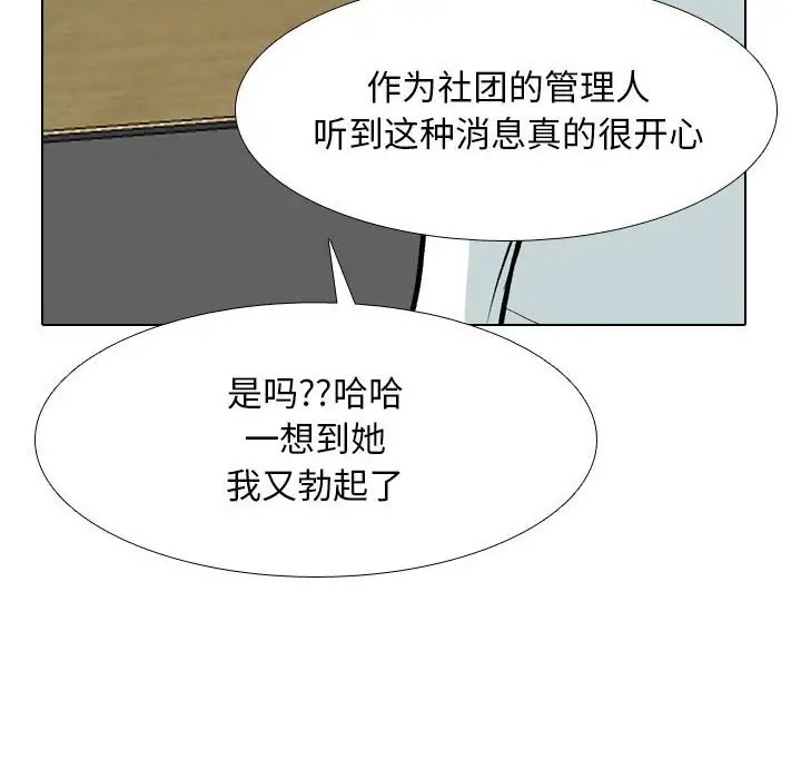 56P - 同事换换爱