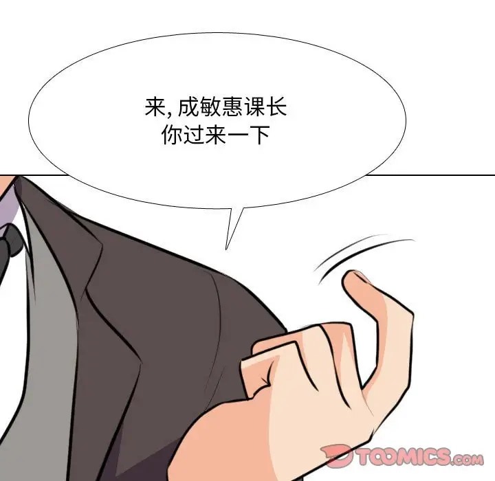 57P - 同事换换爱