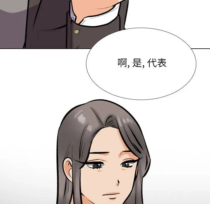 58P - 同事换换爱