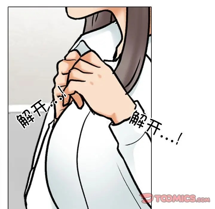 63P - 同事换换爱
