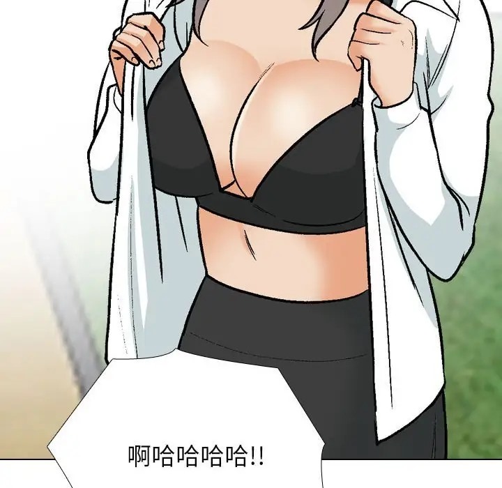 66P - 同事换换爱