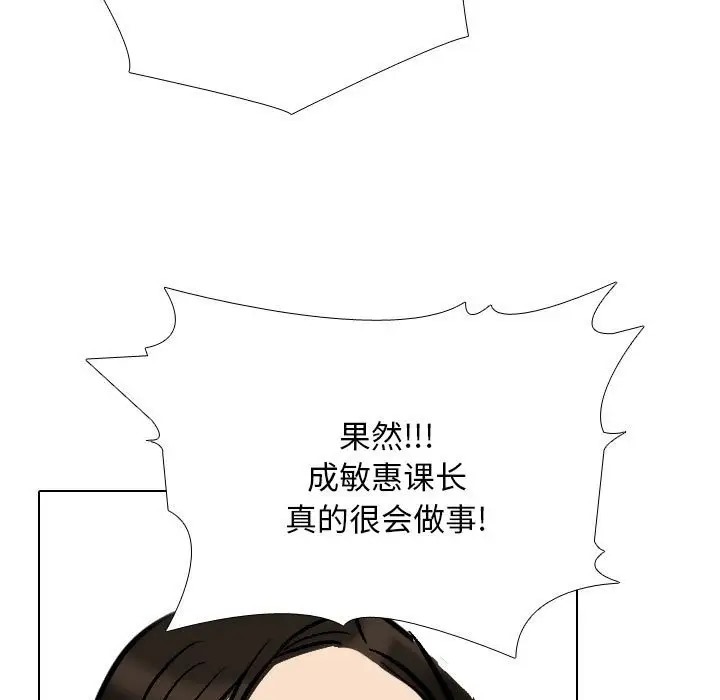 67P - 同事换换爱