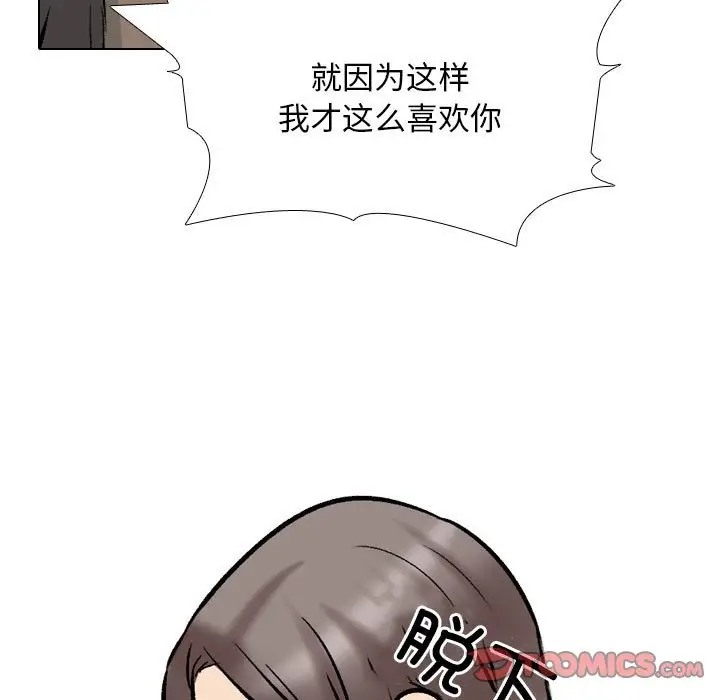69P - 同事换换爱