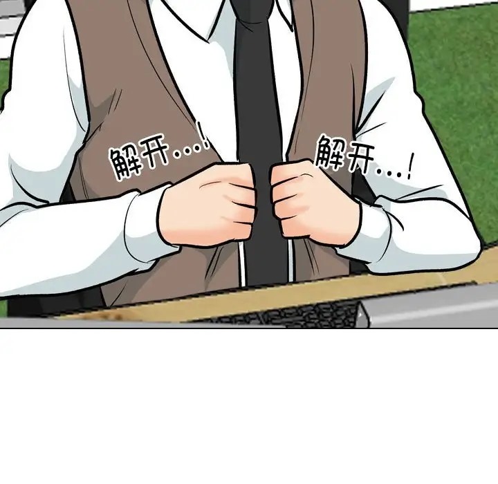 74P - 同事换换爱