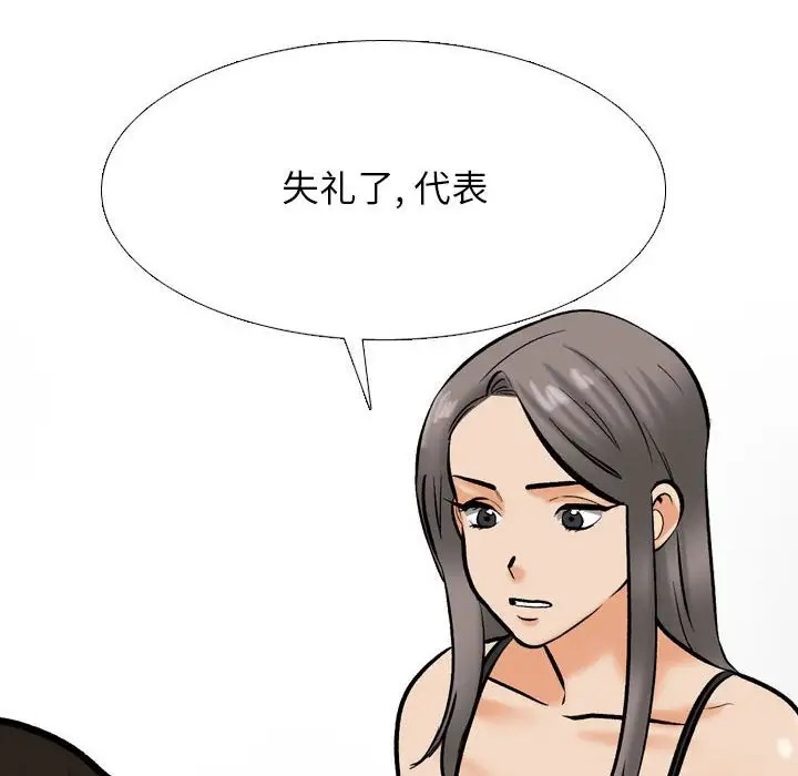 76P - 同事换换爱