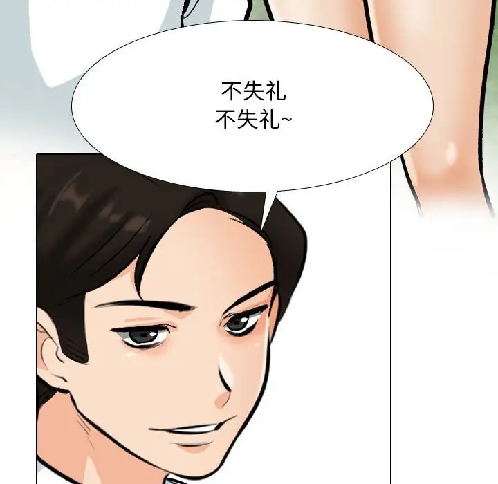 78P - 同事换换爱