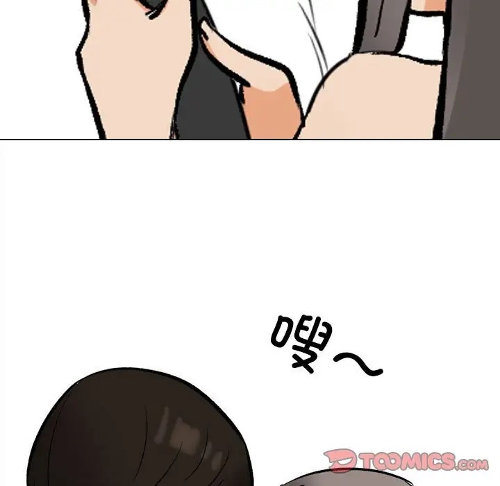 81P - 同事换换爱
