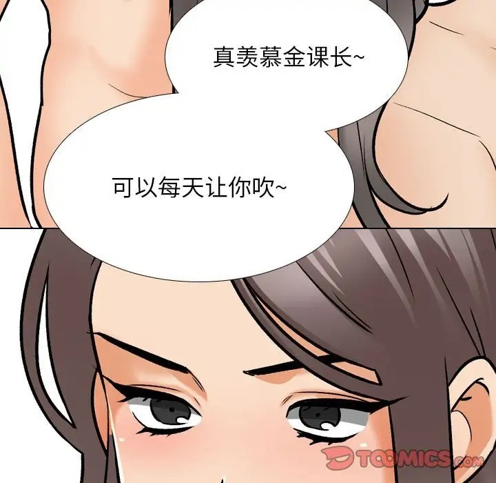 93P - 同事换换爱