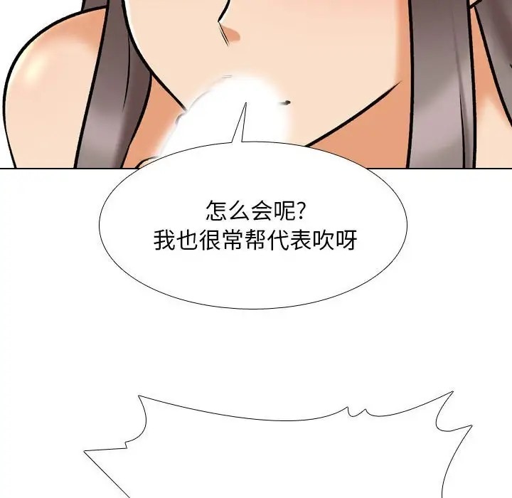 94P - 同事换换爱