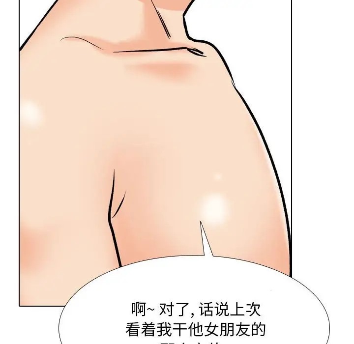 96P - 同事换换爱
