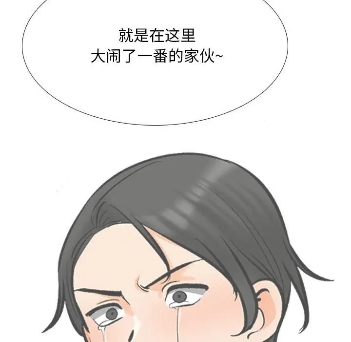 98P - 同事换换爱