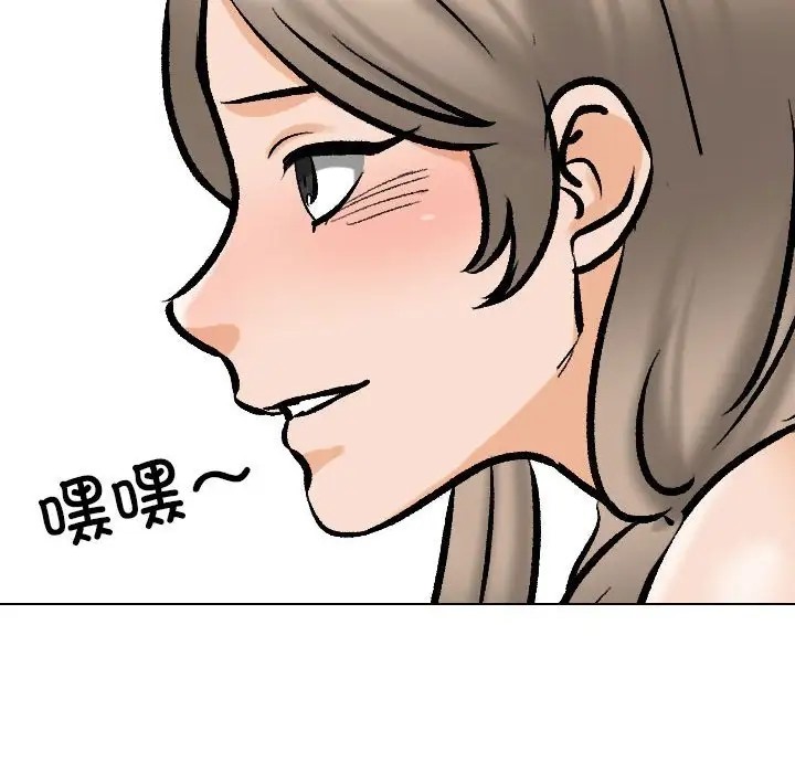 100P - 同事换换爱