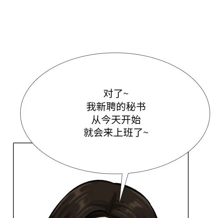 101P - 同事换换爱