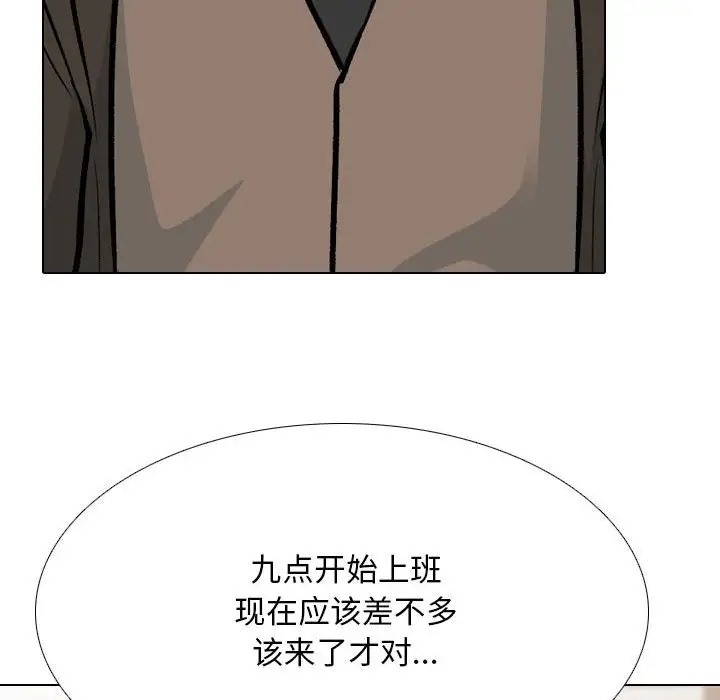 103P - 同事换换爱