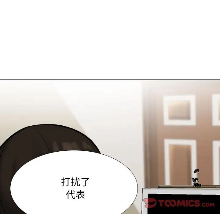 105P - 同事换换爱