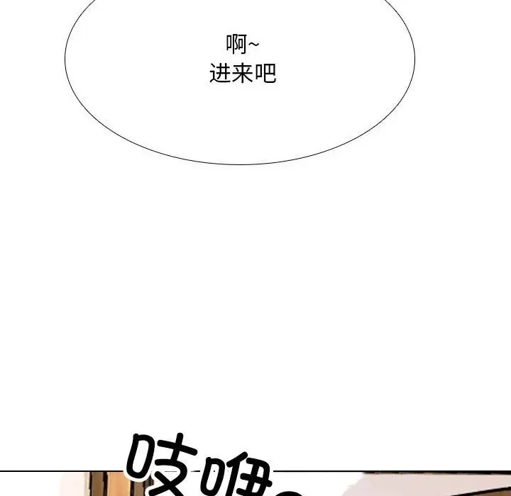 107P - 同事换换爱