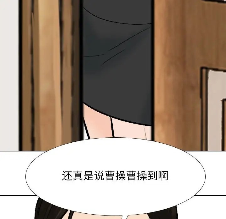 110P - 同事换换爱