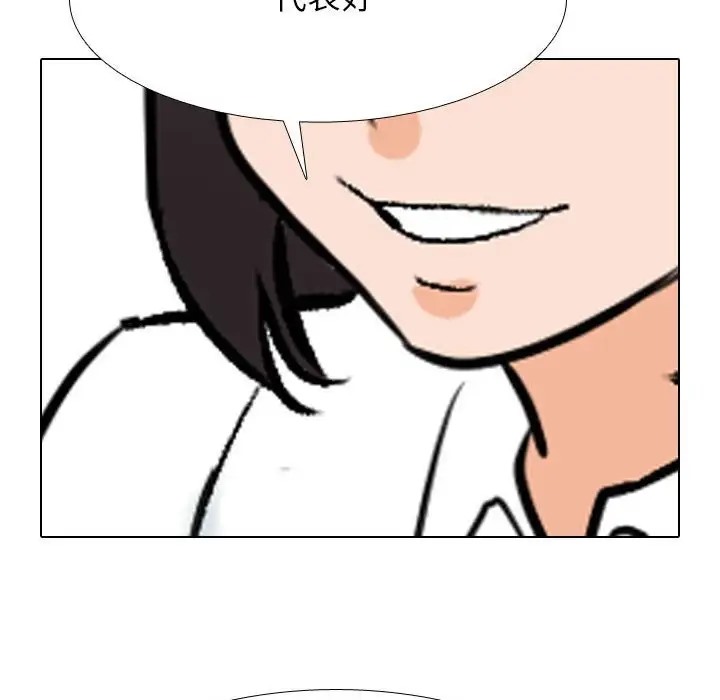 112P - 同事换换爱