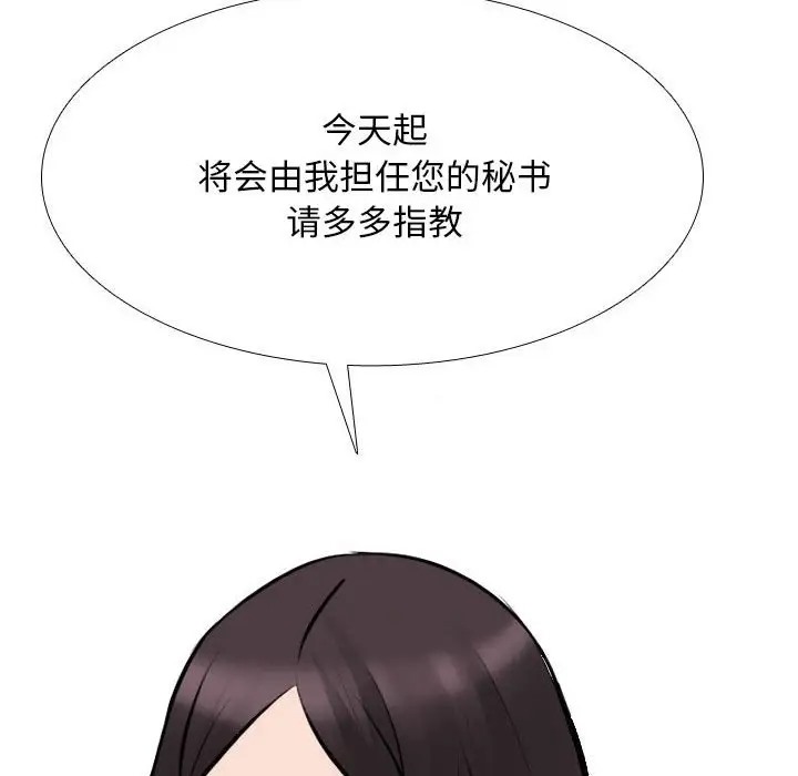 113P - 同事换换爱