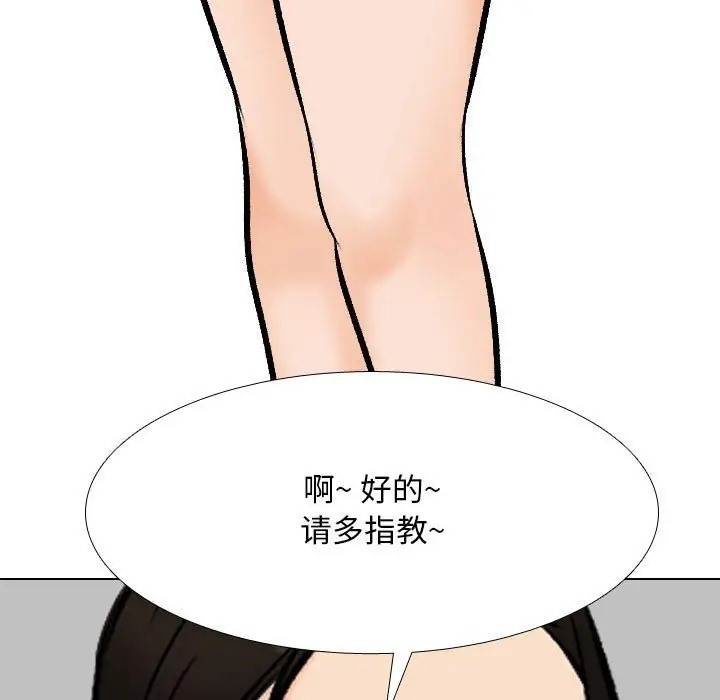 116P - 同事换换爱