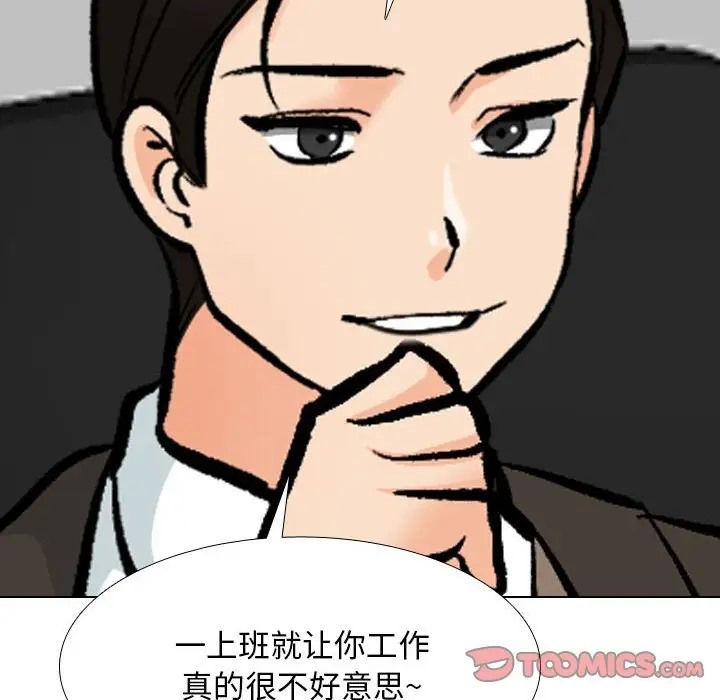 117P - 同事换换爱