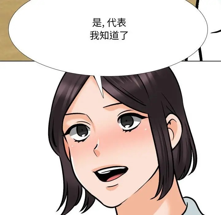 121P - 同事换换爱